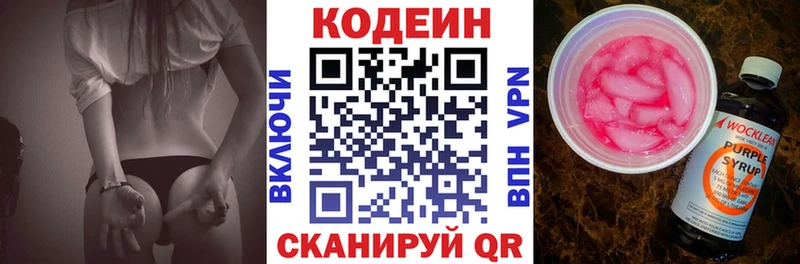 Codein Purple Drank Холм