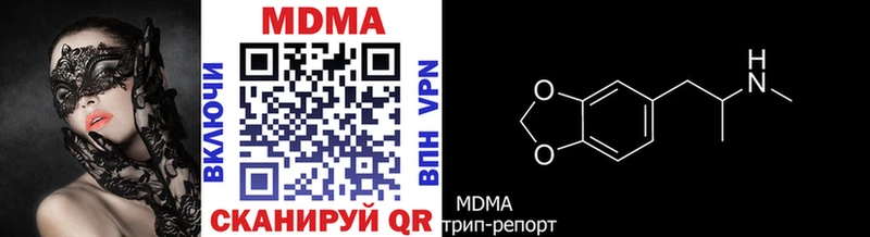 МДМА кристаллы  Холм 