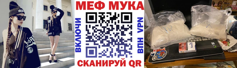 МЯУ-МЯУ мука  ссылка на мегу tor  Холм 
