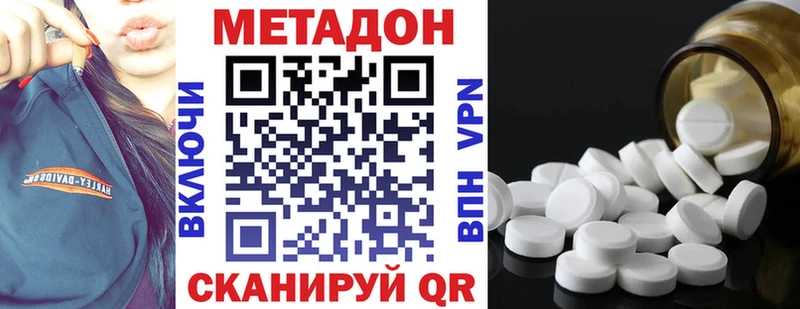 Метадон methadone  цена   Холм 